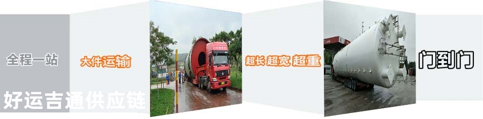 慈溪到英德大件運(yùn)輸